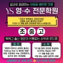 와이에스학원 - 의정부시 추동로124번길 36 | 와이에스학원