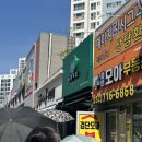 늘봄떡집 이미지