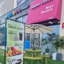 데니스커피시흥