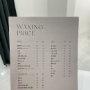 에스텔왁싱 이미지