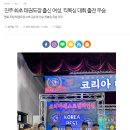 멘토 드림태권도장 이미지