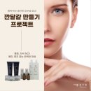 주식회사투썸플레이스천안불당점 | 불당동피부관리 &#34;더맑은스킨천안불당점&#34; 찐 후기