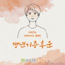 공덕동 마포역 공덕경희한의원 갱년기증후군 증상과 극복 방법 유익한 건강상식