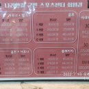 생수목욕탕.헬스