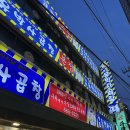 국물박사 | 구리 곱창 | 구리역 맛집 유박사 곱창 내돈내산 솔직 담백 후기