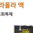 해오름온누리약국 이미지