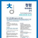 국제청렴아카데미 이미지