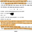 리딩 사기꾼&#34; 한건 했네... 이미지