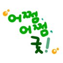 정진수농장 이미지