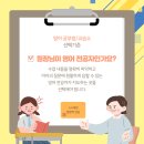 확인영어교습소