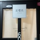 이오스빌딩 | 부산 서면 블랙틴팅 속눈썹펌 첫방문 솔직후기 &#34;로벨르스튜디오&#34;