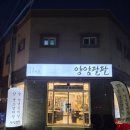 인구해변 신상 고깃집 양양팔팔갈비살 내돈내산 추천 후기