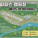 파파스 캠핑장 | [천안 캠핑장] 신생 캠핑장 추천 사이트 넓고 시설 좋은 ‘파파스 캠핑장’ 13번 후기