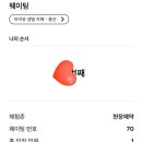 헬로 시드니 파블로바 아이유 생일카페 16일 후기