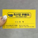 흑돈지기