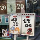 도화한의원 | 신점 내돈내산 후기 : 홍대 이웃집마녀 도화 신점, 타로 솔직후기