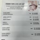한별어린이집 | 전주 한별산부인과 , 한별 산후조리원 출산조리 후기 2탄 / 젖몸살,단유,퇴원