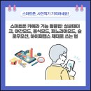 (야간)스마트폰 활용법 | 스마트폰 카메라 기능 활용법: 싱글테이크, 야간모드, 음식모드, 파노라마모드, 슬로우모션, 하이퍼랩스...
