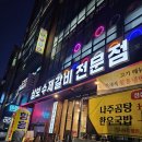 삼보수제갈비 휘경점 | [성신여대]고기를 시키면 함흥냉면이 서비스 가성비 좋은 갈비맛집 : 삼보수제갈비