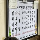 [을지로/충무로] 웨이팅 찐맛집 본가닭한마리 내돈내산 예약 후기