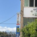 기쁨이네 | [제주] 함덕 보말칼국수 맛집_기쁨이네촌칼국수_내돈내산 후기