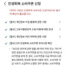 (주)온누*** | NHpay]2차민생회복소비쿠폰 농협카드 신청방법+신청완료 후기