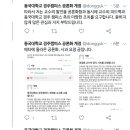 동국대학교 경주캠퍼스 최경춘 교수 : 정준영 동영상 구해가지고 한 번 보려고 했는데 그건 못 구하겠더라. 이미지