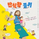 멋진사남매