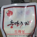목포충만치킨 핫스노우어니언 후라이드 반반 먹었어요