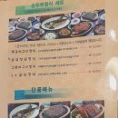 돌깨마을 맷돌순두부 이미지
