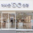 어바웃안경 이미지