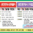 한국고시학원