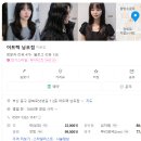 어트랙 남포점, 복구클리닉 진행한 남포동 미용실 추천