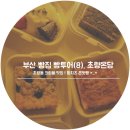 초량온당 이미지