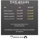 환희헤어라인