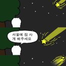 세븐일레븐 원주영진점 | 2025년 1월, 일본여행을 곁들인 한달치 일상✍️