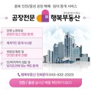내일의경매부동산중개 이미지