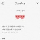썸원 이미지