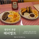 해피브런치 | 부산 광안리혼밥 샌드위치 브런치 맛집 해피멜트