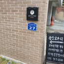 춘산오가피삼계탕 이미지