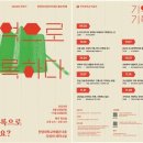 한양대학교박물관 이미지