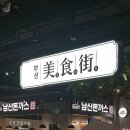 서브웨이 트레이더스 연산점 네이버블로그