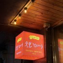 강원택시노동조합 | 국내여행] 박달 박가네 숯불 껍데기 (현지 택시 기사님 맛집, 강릉 맛집, 목항정 껍데기)