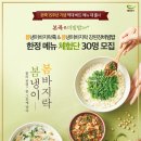 본죽&비빔밥 이미지