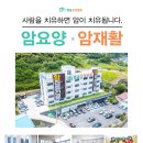 현송요양병원 이미지