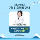 풍산제일의원 이미지