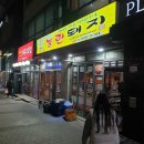 금릉역 맛집 놀란돼지 다녀온 후기