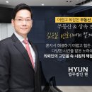 법무법인현 이미지