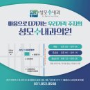 수내과의원 이미지