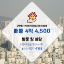 파라곤 공인중개사사무소 이미지